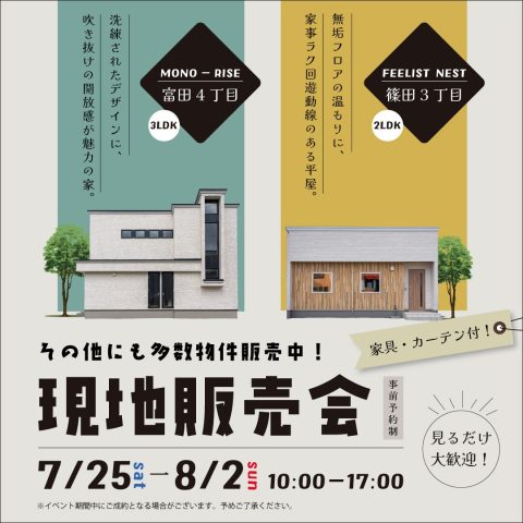 ＜終了＞【大館市】9/5(土)・6(日)・12(土)・13(日)FAMM DOGS＜現地販売会＞開催！